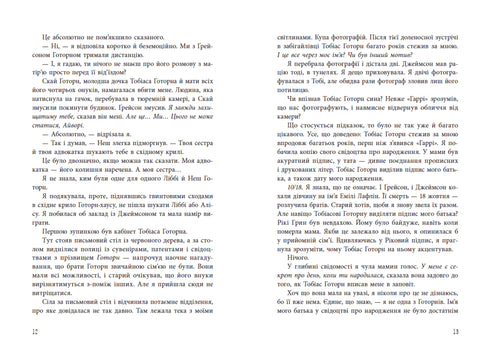 L'eredità di Hawthorne